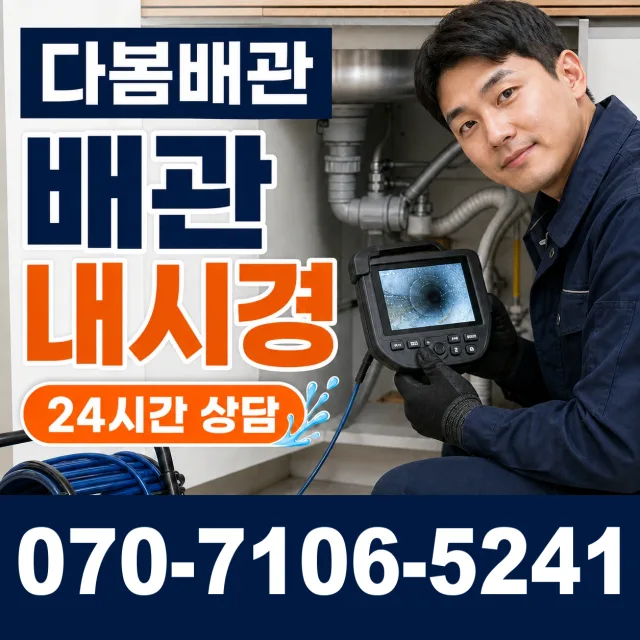 경기 평택시 오성면 숙성시장길 수도꼭지누수 상담 이미지 3