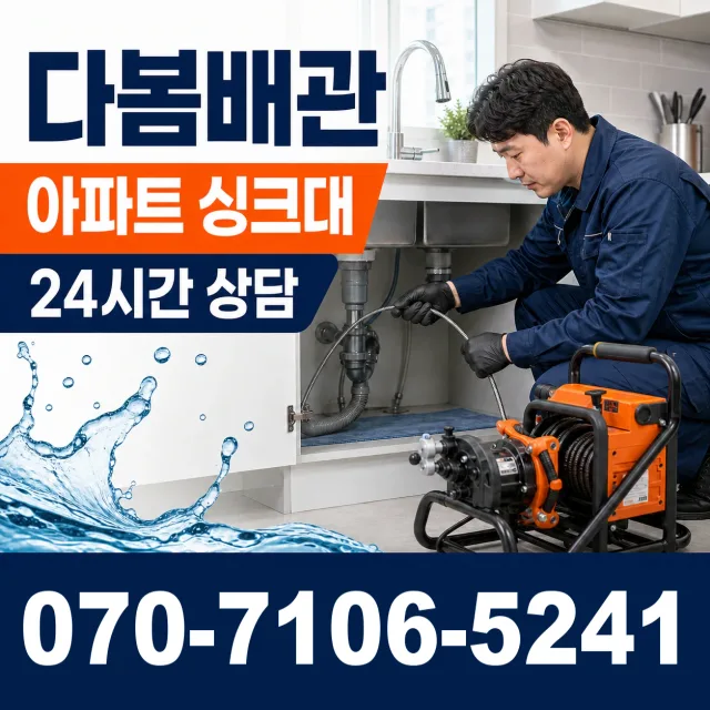 경기 평택시 오성면 숙성시장길 수도꼭지누수 상담 이미지 7